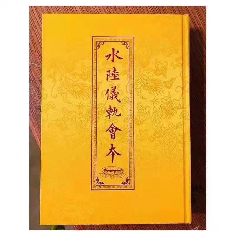 明发彩票welcome农历七月十五启建幽冥戒法会