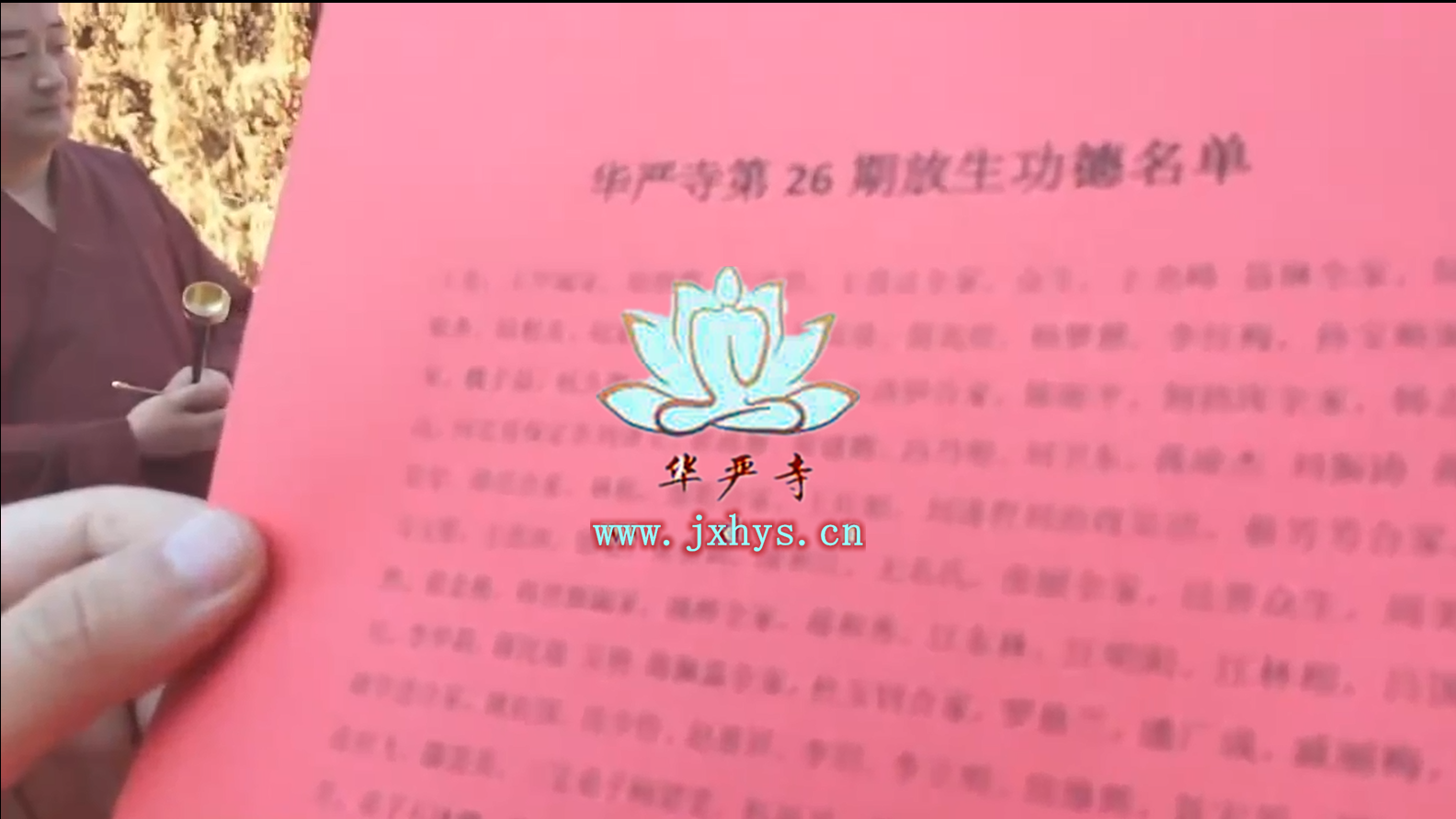 明发彩票welcome第26期放生、拜月、供灯祈福法会圆满